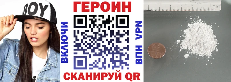 купить   Россошь  ГЕРОИН хмурый 
