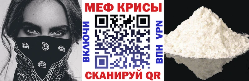 где купить   Россошь  Меф VHQ 