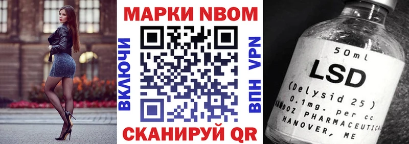 Марки NBOMe 1,5мг Россошь